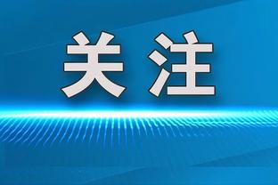 从比赛中得到了什么？蒙蒂：乌姆德拥有活塞篮球特有的坚韧和勇气